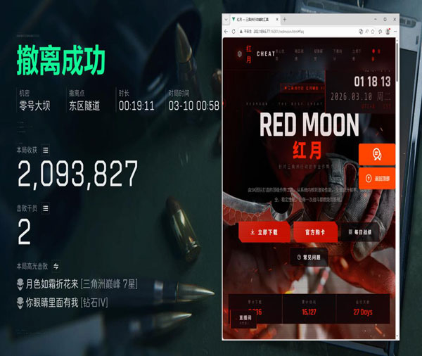 三角洲辅助工具哪里有透视自瞄效果